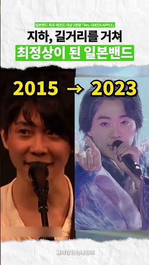 The Japanese band that went from the underground to the top of Japan