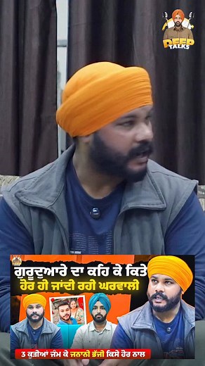 233K views · 10K reactions | Full Podcast Out Now https://youtu.be/Tq45iq52FSA?si=_DVGwzhdwA-dg5lf On YouTube . . #deeptalks #deeptalkspodcast #podcast #viralreels #deepsainixx #reelsviral #reelsinstagram #reelitfeelit #deeptalksx | Deep Talks | Facebook