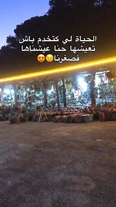 #texas #rap #travelling | Issam Elmhassani