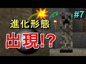 【マインクラフト】ついに本編突入！クリーパーの進化版発見！~Caveworld2~ #7