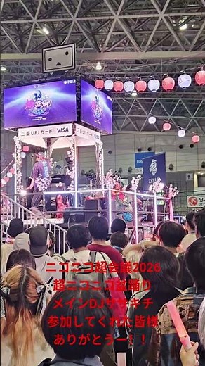 Nico Nico Chokaigi 2026 Super Nico Nico Bon Odori - Main DJ Sasakichi rocked the stage again this...