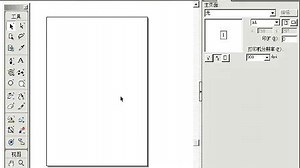 Freehand MX即学即会 视频教程