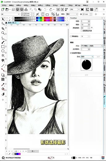 Creating pixelated artifacts using CorelDRAW; text, figures, and text graphics! #cdr #graphicdesi...