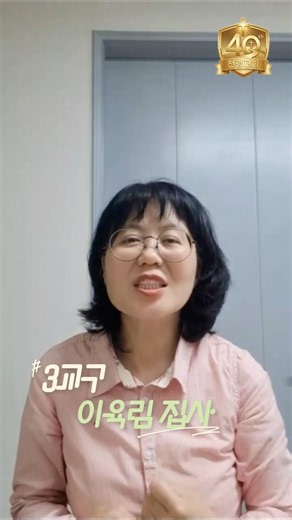 천광교회 설립 40주년 릴레이 감사 영상 챌린지 (45)