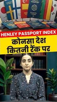 World's Most Powerful Passport 2026! Where is India? #shorts #CurrentAffairs #muskaanmam