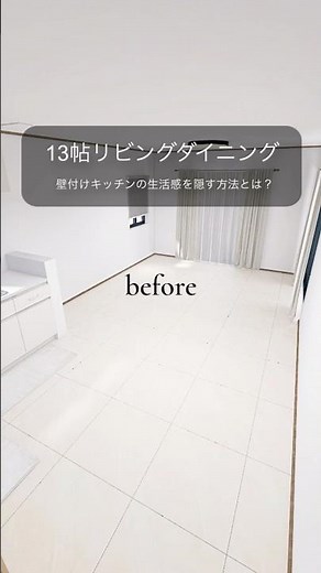 失敗しないレイアウトのコツ【10畳壁付けキッチン編】#リビングダイニング #インテリア #暮らしチャンネル #ルームツアー #ldk