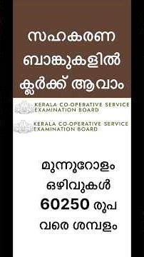 Kerala cooperative bank job opportunity #vtech8825