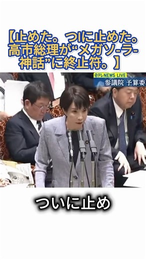 【シゴデキ】高市総理の要点に対する対応が完璧すぎる… #政治