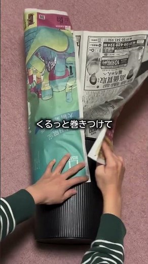 新聞紙1枚で完成！洗わないゴミ箱アイデア🗑️✨