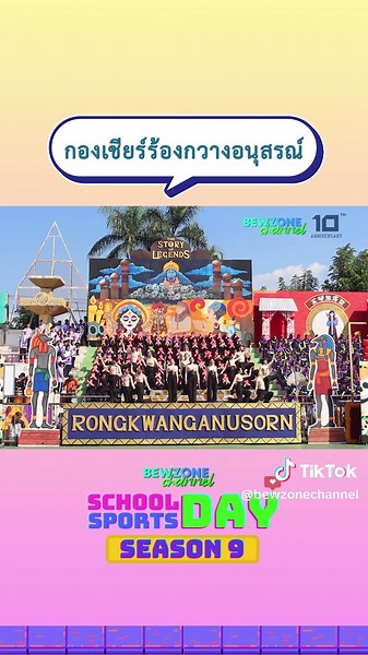 bewzonechannel บน TikTok