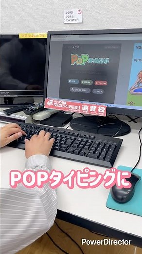 【POPタイピング】指をとにかく動かしましょう！