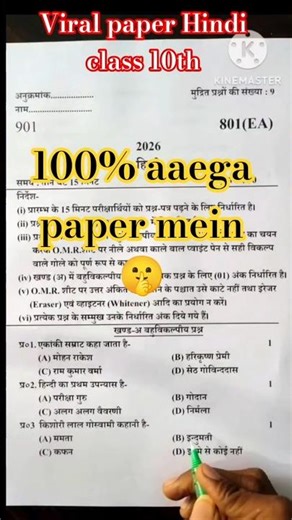 10th Hindi Model Paper | Most Important Questions 💯 #Shorts