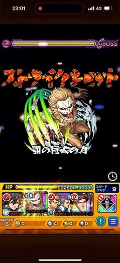 顎の巨人 ポルコ・ガリアード SS ストライクショット 進撃の巨人 コラモンスト