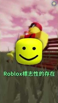 Roblox新聞 - OOF死亡音效要回歸了! | 路人LUREN #roblox #oof #oofisback