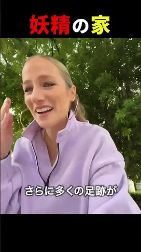 A fairy house on the sidewalk? 😳