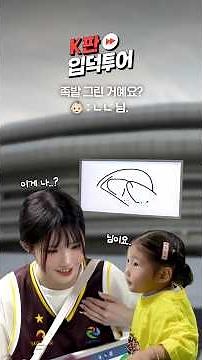 스포츠 경기 필수템 = 스탠바이미 2 [K판 입덕투어2]