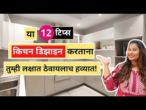 Kitchen Design Ideas India