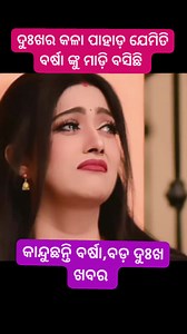 669K views · 6.7K reactions | Odia Film Heroine Varsha Priyadarshini Life After Marriage | ODIA news 24 | Facebook