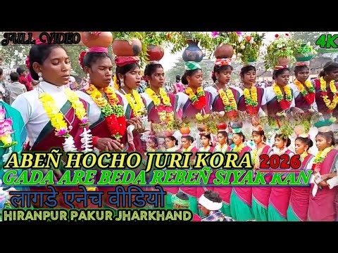 ABEÑ HOCHO JURI KORA GADA ARE BEDA REBEÑ SIYAK KAN //NEW SANTHALI LAGRE DOÑ FULL VIDEO 2026