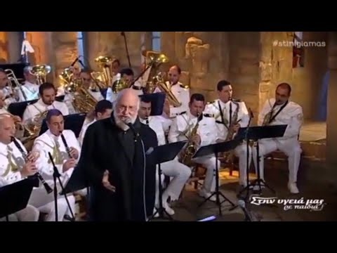 Απόσπασμα συνέντευξης. Μπάντα Πολεμικού Ναυτικού. Συνεργασίες με Διονύση Σαββόπουλο.