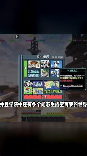 Minecraft multiplayer Pokémon, cross-platform play between PC and mobile is incredibly smooth! #M...