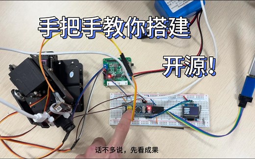 【开源】【纵享丝滑】五分钟详细教新手小白做一个OpenMV控制舵机追踪色块项目