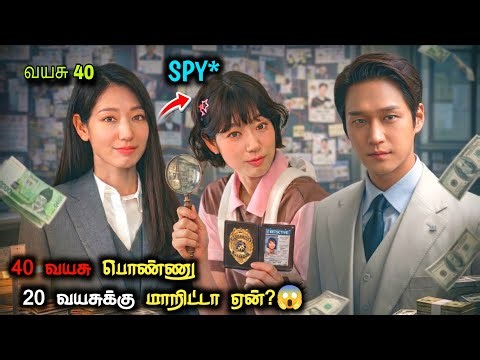 40 வயசு பொண்ணு 20 வயசுக்கு மாறிட்டா ஏன்?😱தமிழ் விளக்கம்