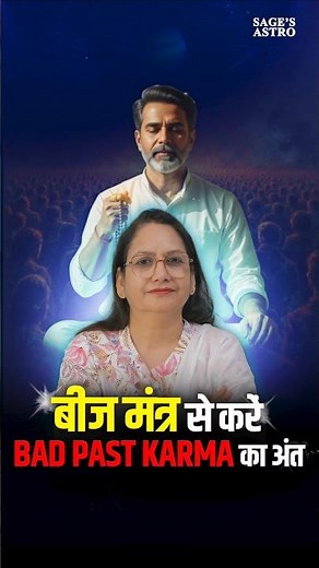 Hidden power of chanting the Beej Mantra of your Nakshatra Lord #shorts