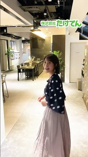 伊藤菜々さんが行く！理想のお家をつくっちゃおう【パナソニックショウルーム編】#パナソニック #電気設備 #住宅設備 #たけでん #伊藤菜々