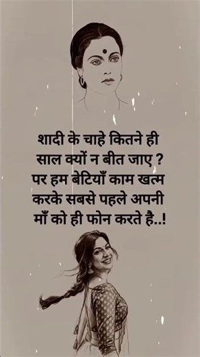 माँ बेटी