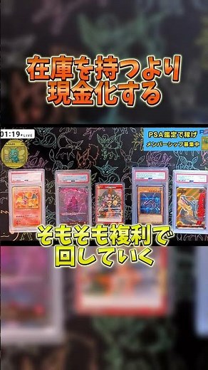 PSA10の稼ぎ方#psa10 #ポケカ #psa鑑定 #ポケモンカード#ワンピースカード #ワンピカード