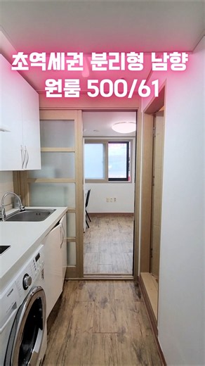 [서울대입구역원룸] 초역세권 분리형원룸 남향 엘베 |서울원룸