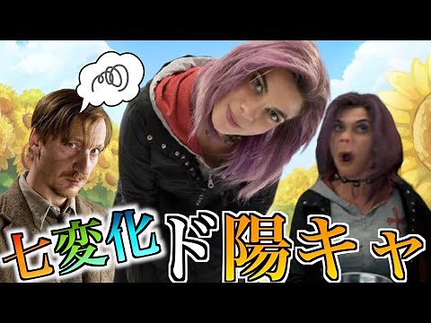 【7変化ド陽キャ】ニンファドーラ・トンクスの奇想天外な人生