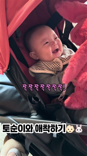 이렇게 자주 놀아줬더니.. 애착인형됨🐰 #애착인형 #토순이 #육아 #육아일상 #육아브이로그 #아들 #아들맘 #애착 #babyshorts #shorts