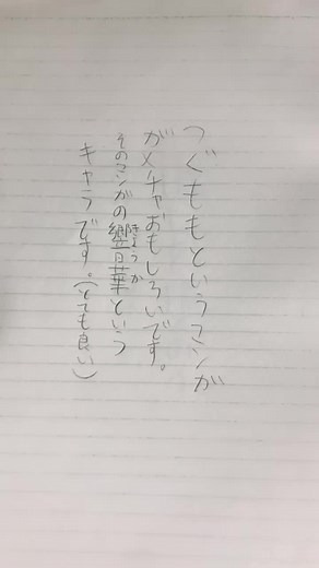 つぐももという漫画の響華ちゃんです。超面白いので読んでみて！コメント頂けたらとても嬉しいです！😊#つぐもも #漫画 #お絵描き#模写 #アニメ