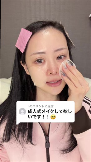 @nに返信 成人式爆盛れ確定💦🥵メイク | makeup
