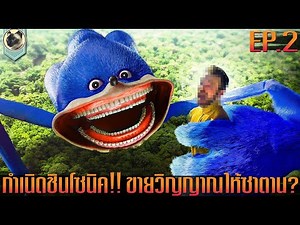 When Sonic sells his soul to Satan in exchange for power!! Shin Sonic Shin Sonic EP2