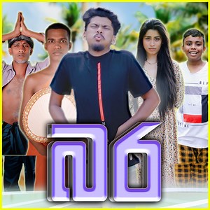 බර | BARA | KDJ PRODUCTIONS | KDJ Productions