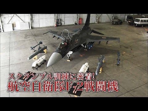 [Japan Air Self-Defense Force] Close look at the F-2 fighter jet!