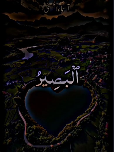 Exploring the 99 Names of Allah in the Quran