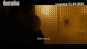 79 reactions | ពីងពាងមួយសោះក៏ចាប់មិនបានដែរ? បើខ្លាំងមកចាប់កូនចៅវាមកចឹង 凉 ភាពយន្តរន្ធត់ 'ពីងពាងពិស' | Vermin → ទស្សនាបានក្នុងរោងភាពយន្ត! | ចៃកុន JaiKon | Facebook