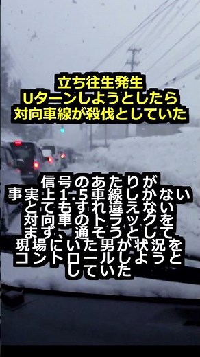 【豪雪青森2025】立ち往生発生、Uターンしようとした対向車線が殺伐としていた #ダイハツロッキー #トヨタライズ #snow #事故#雪道 #winter #雪ドライブ