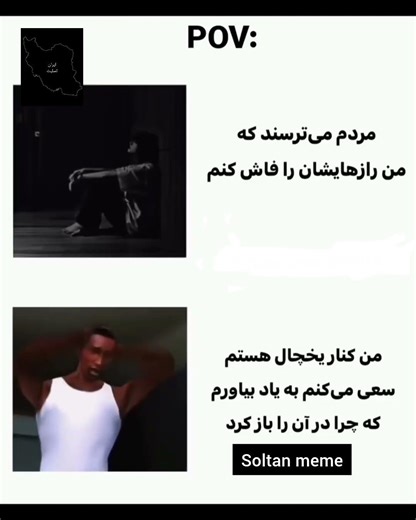 حق #meme #funny #لایک #memes #فان