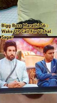 Bigg Boss Marathi S6 : Wake Up Call For Vishal Sagar #biggbossmarathi