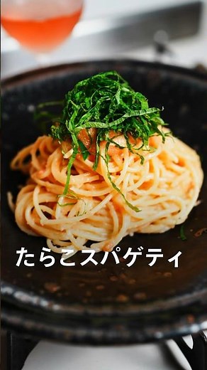 たらこスパゲティ #パスタ #レシピ #簡単レシピ #