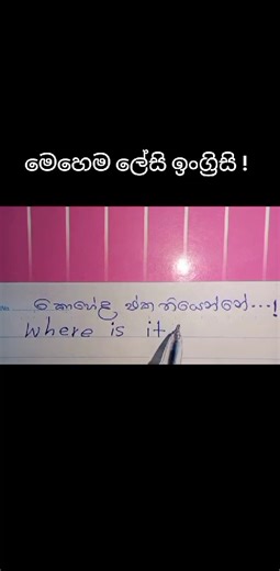 564K views · 10K reactions | English Class-Udaya Kumara on Reels | Facebook