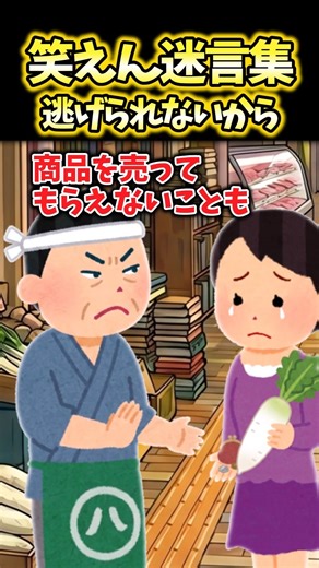 住民「アンタには売れねえよ」→引越し先で大変な目にあってたら助けてくれた人が居て…【2ch笑えんスレ風創作】