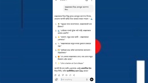 ChatGPT দিয়ে দারুন দারুন ফেসবুক পোস্ট | Technical Bro BD