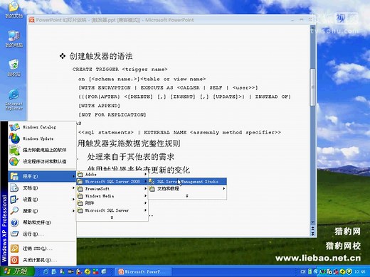 【猎豹网校】SQLServer视频教程_第3讲_SQLServer基础教程