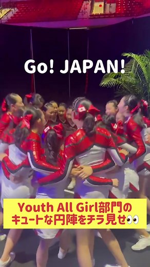 TikTokでCheer Japan | 日本スポーツチア&ダンス連盟さんをチェック！